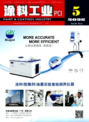 涂料工业封面